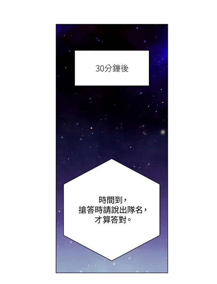 《Imitation》第2季 第8话 第45页