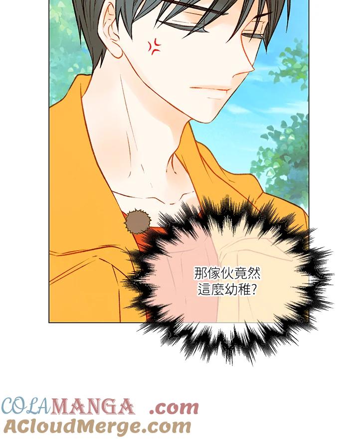 《Imitation》第2季 第8话 第34页