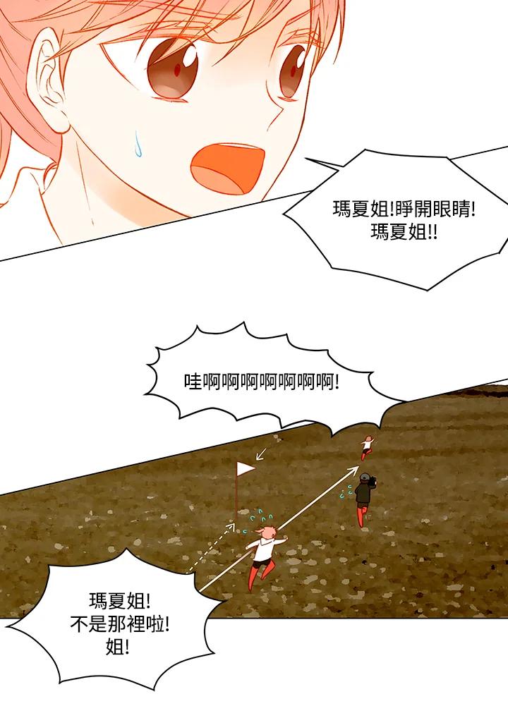 《Imitation》第2季 第8话 第17页