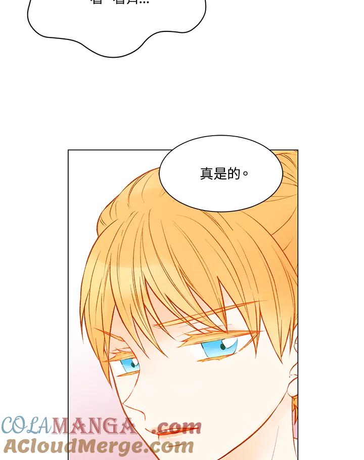 《Imitation》第2季 第8话 第58页