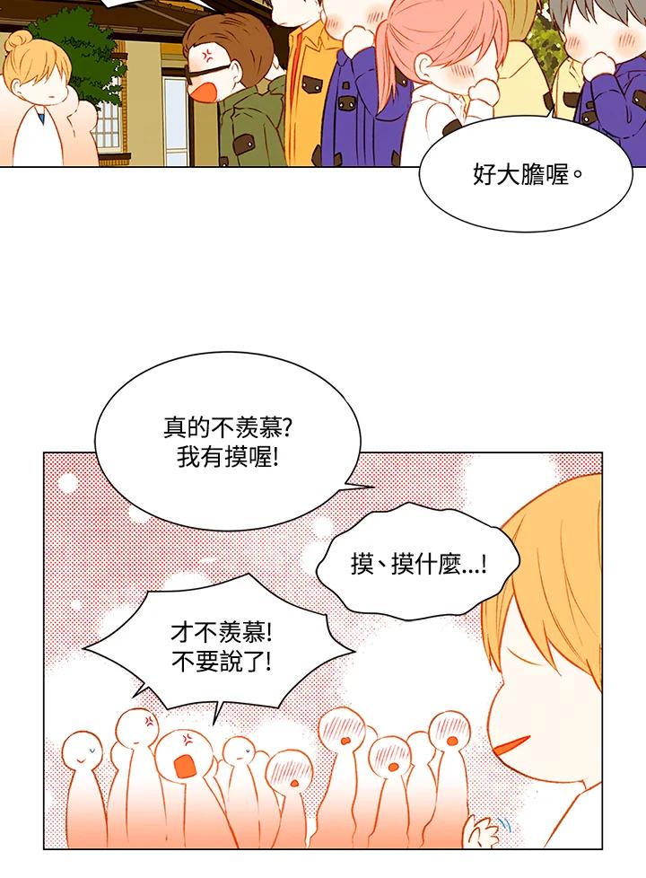 《Imitation》第2季 第8话 第27页