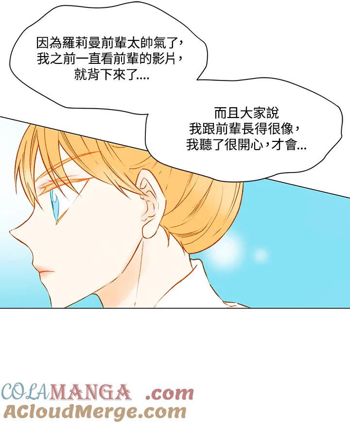 《Imitation》第2季 第8话 第55页