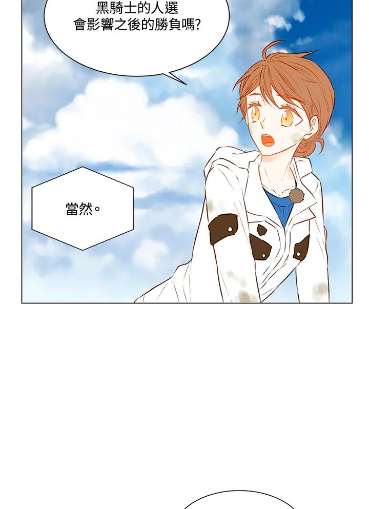 《Imitation》第2季 第8话 第2页