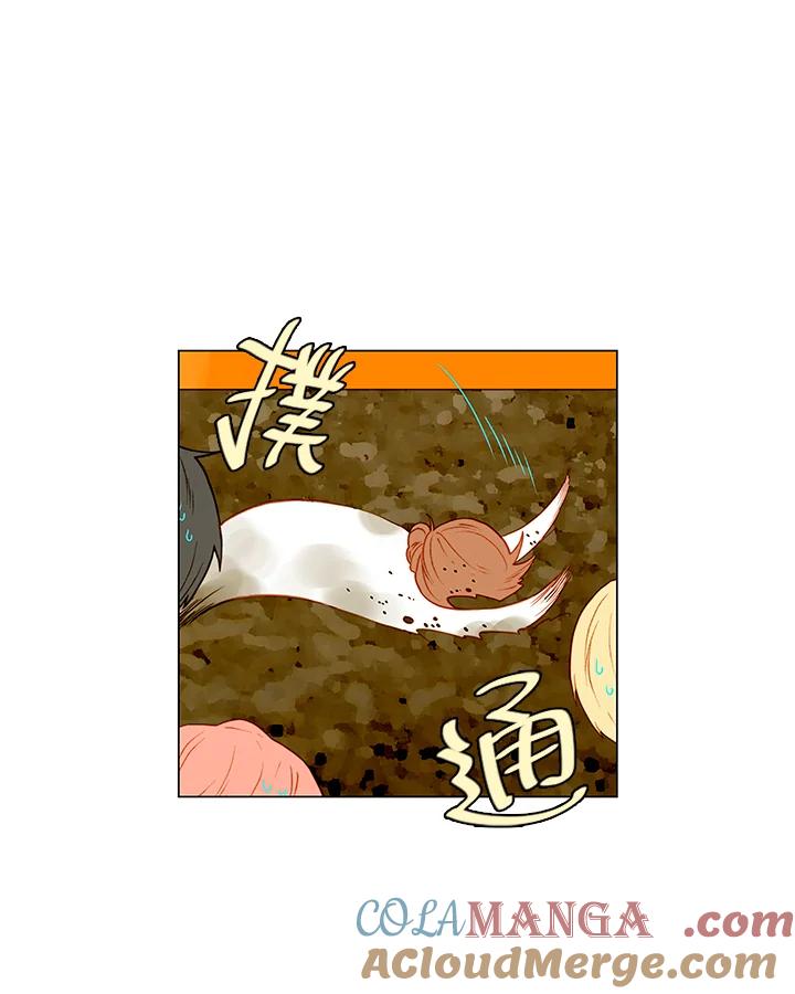 《Imitation》第2季 第8话 第13页