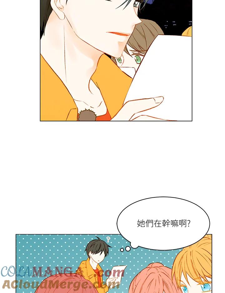 《Imitation》第2季 第8话 第43页