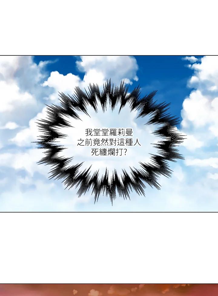 《Imitation》第2季 第8话 第35页