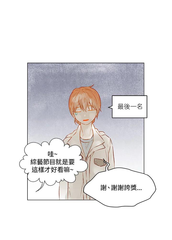 《Imitation》第2季 第8话 第18页