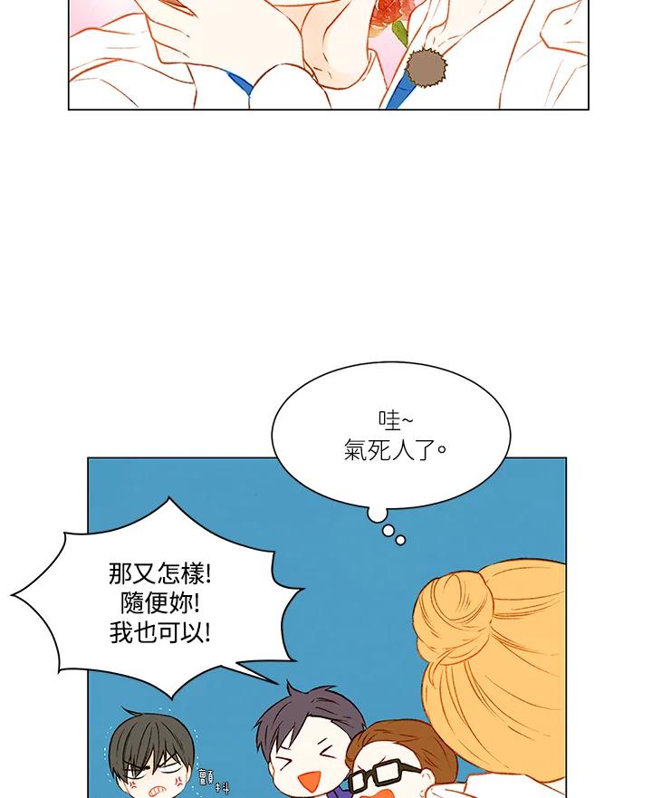 《Imitation》第2季 第8话 第32页