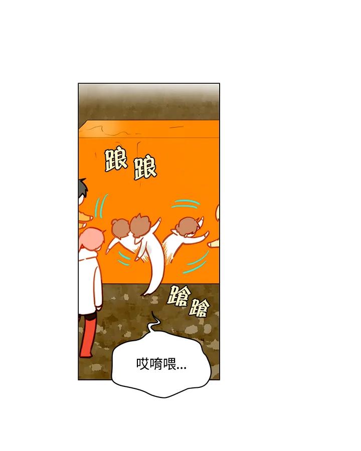 《Imitation》第2季 第8话 第12页