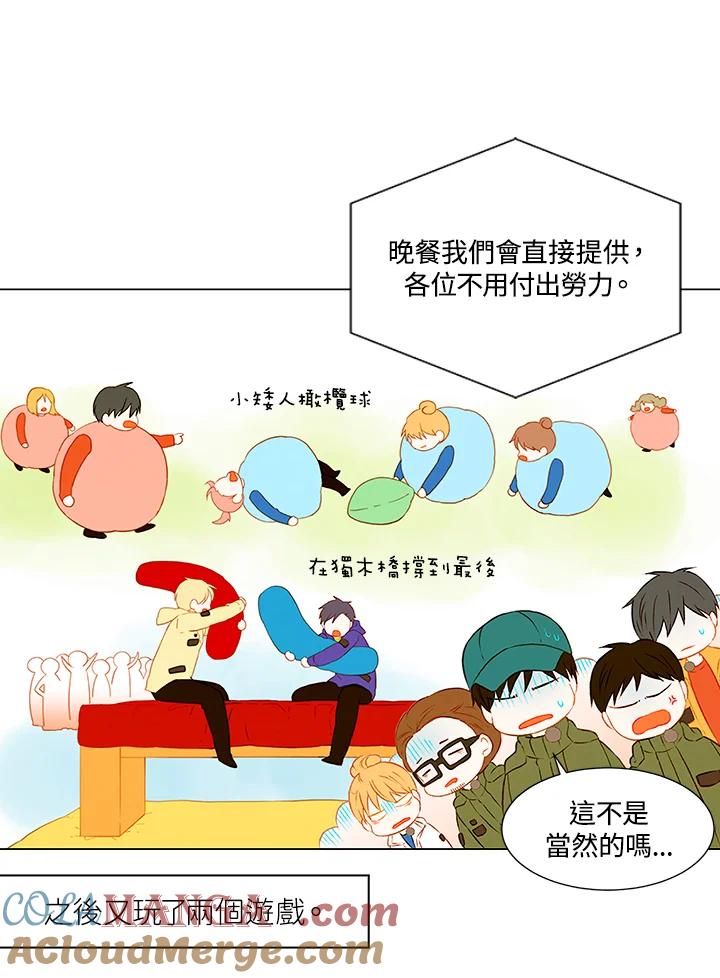 《Imitation》第2季 第8话 第37页