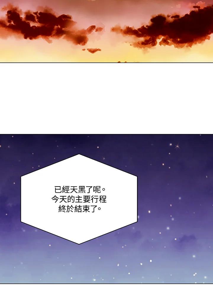 《Imitation》第2季 第8话 第36页