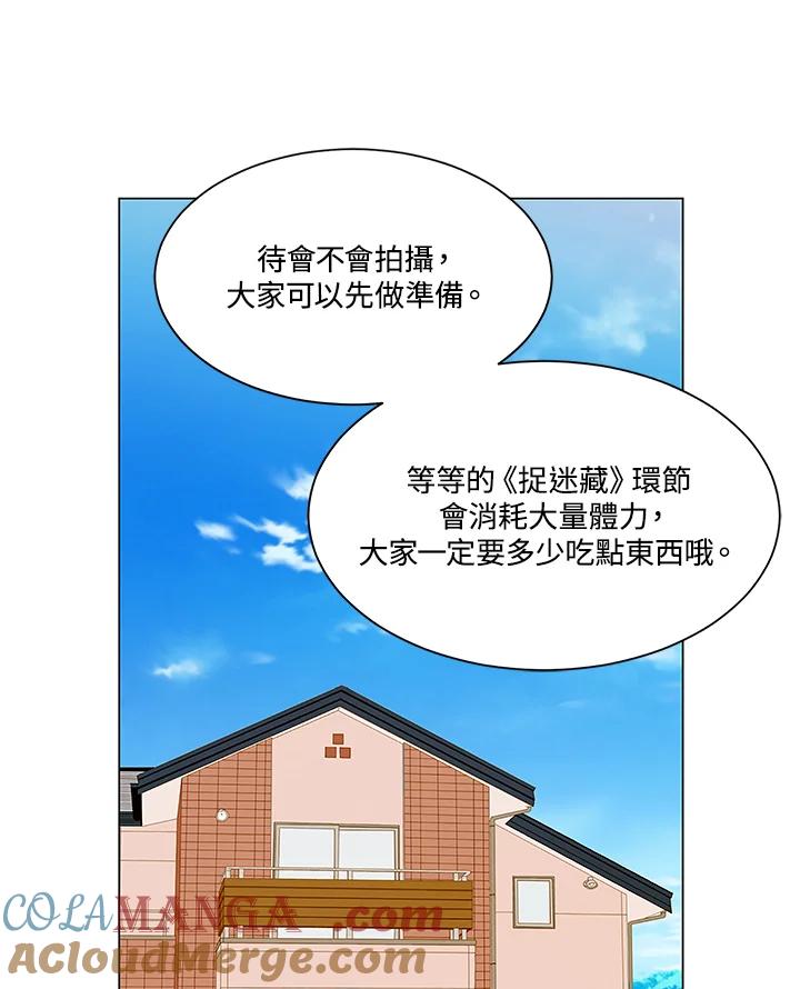 《Imitation》第2季 第9话 第49页