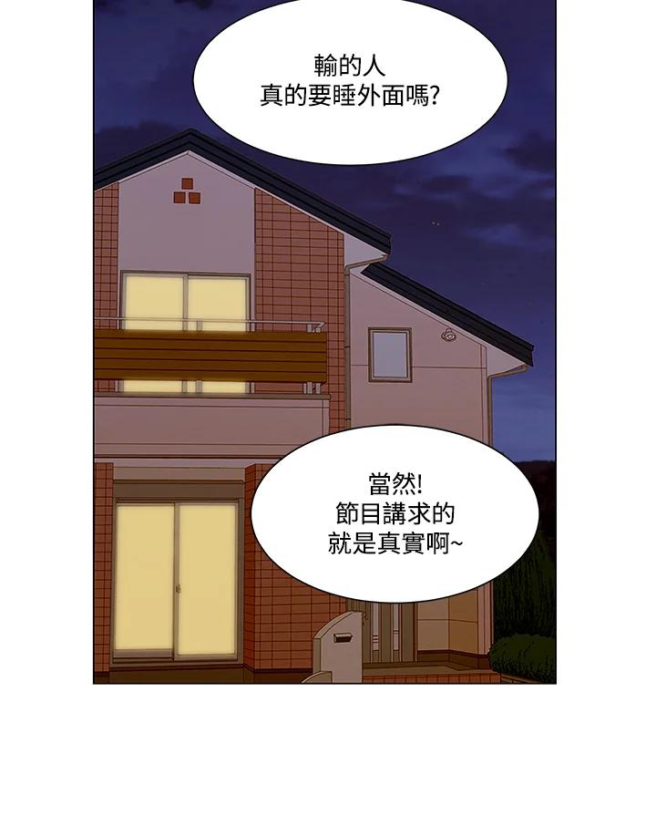 《Imitation》第2季 第9话 第2页