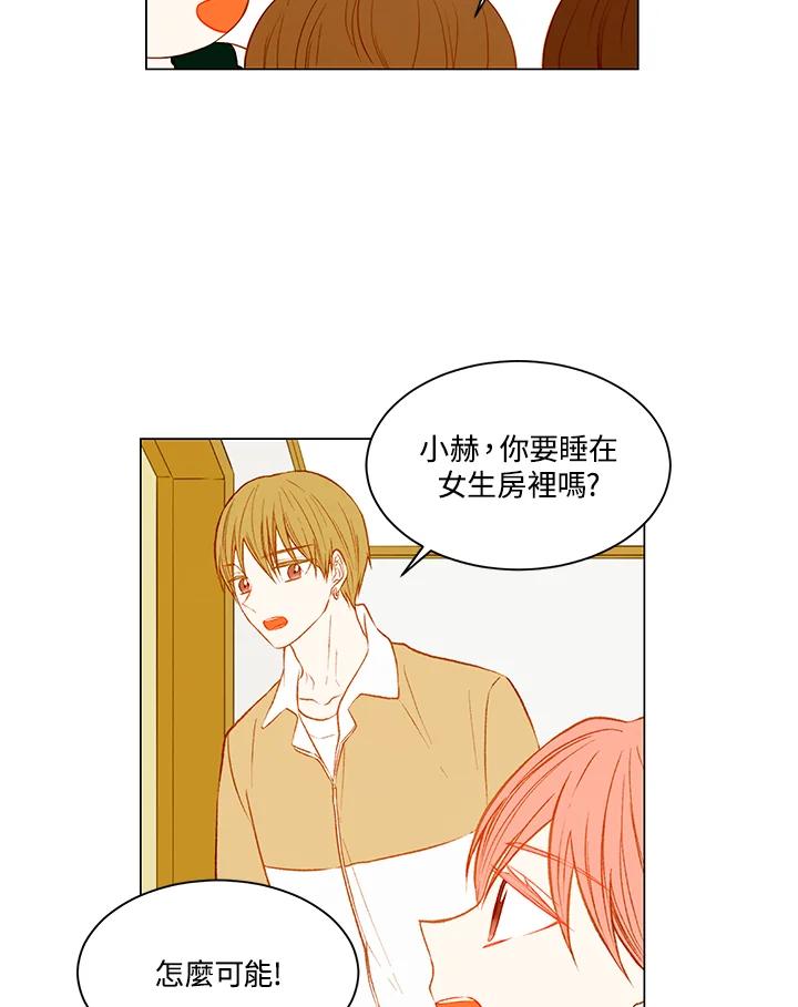 《Imitation》第2季 第9话 第15页