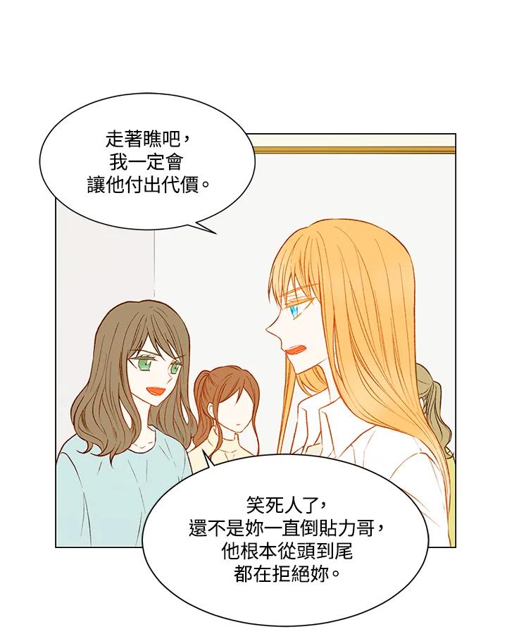 《Imitation》第2季 第9话 第23页