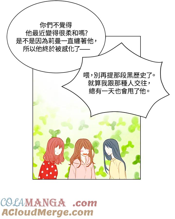 《Imitation》第2季 第9话 第22页