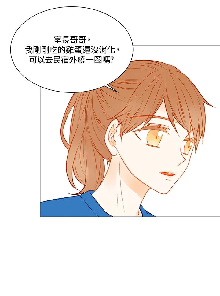 《Imitation》第2季 第9话 第54页