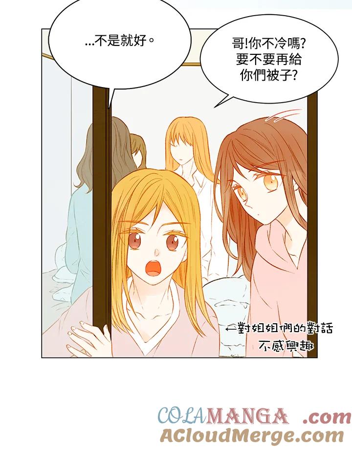 《Imitation》第2季 第9话 第28页