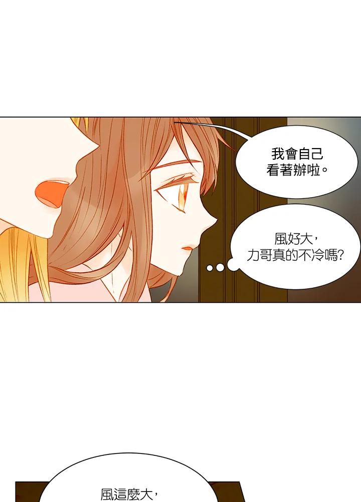 《Imitation》第2季 第9话 第30页