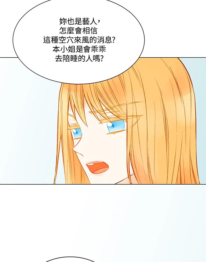 《Imitation》第2季 第9话 第27页