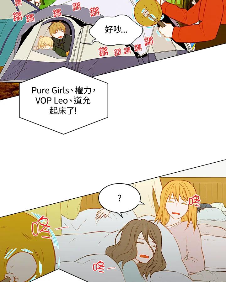 《Imitation》第2季 第9话 第38页