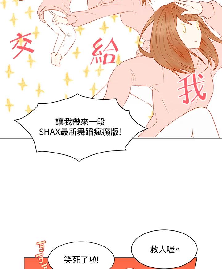 《Imitation》第2季 第9话 第11页