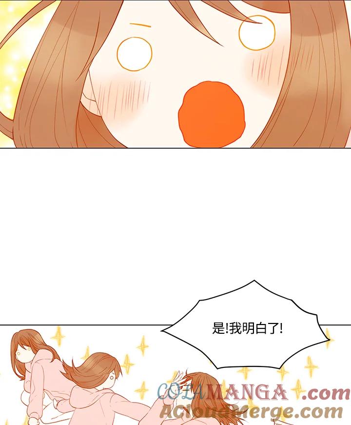 《Imitation》第2季 第9话 第10页