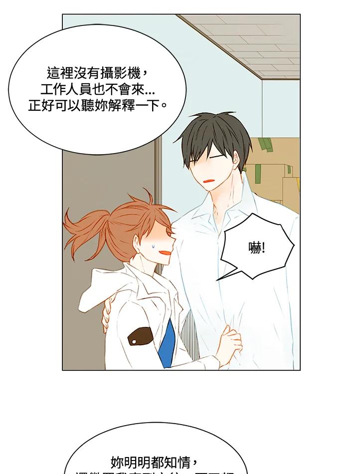 《Imitation》第2季 第9话 第59页