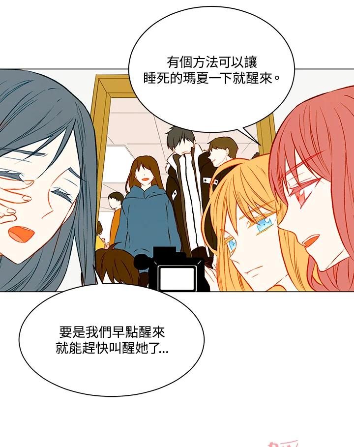 《Imitation》第2季 第9话 第42页