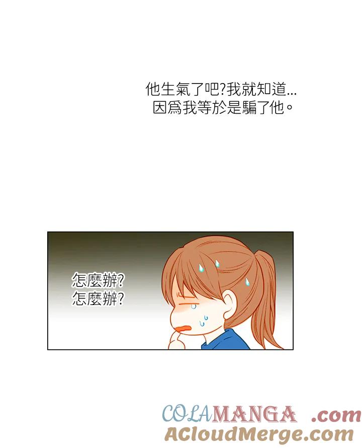 《Imitation》第2季 第9话 第52页