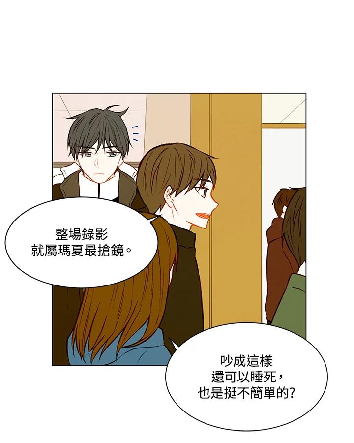 《Imitation》第2季 第9话 第41页