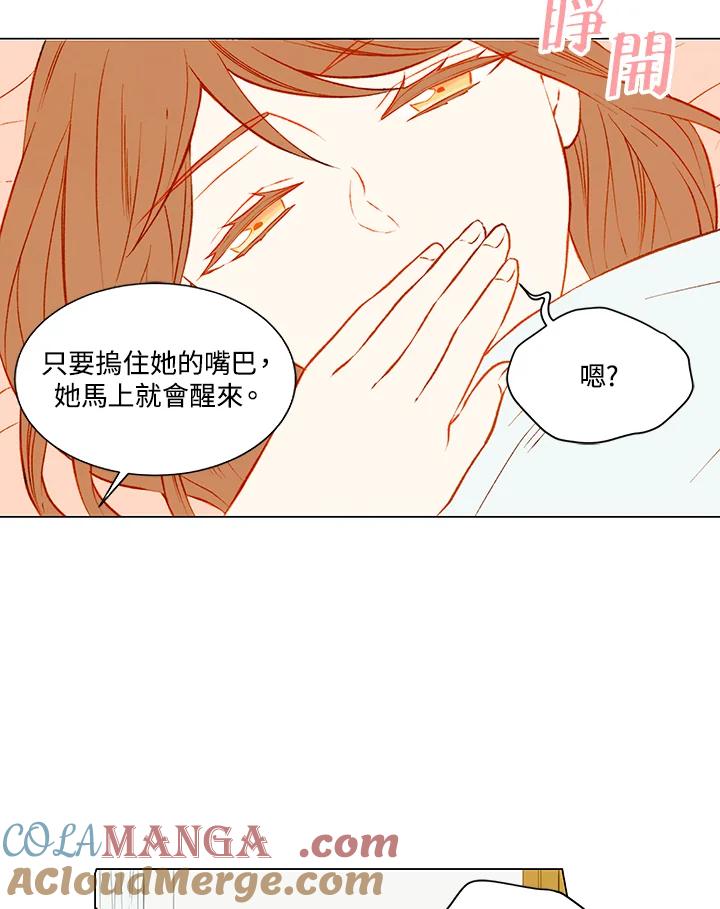 《Imitation》第2季 第9话 第43页