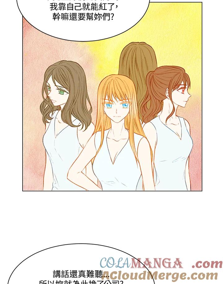 《Imitation》第2季 第9话 第25页