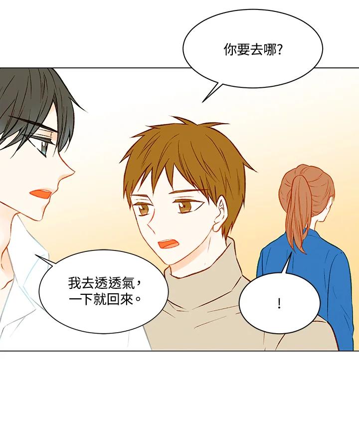 《Imitation》第2季 第9话 第53页