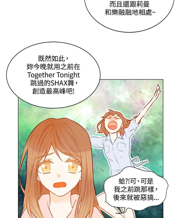 《Imitation》第2季 第9话 第8页