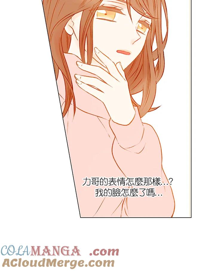 《Imitation》第2季 第9话 第46页