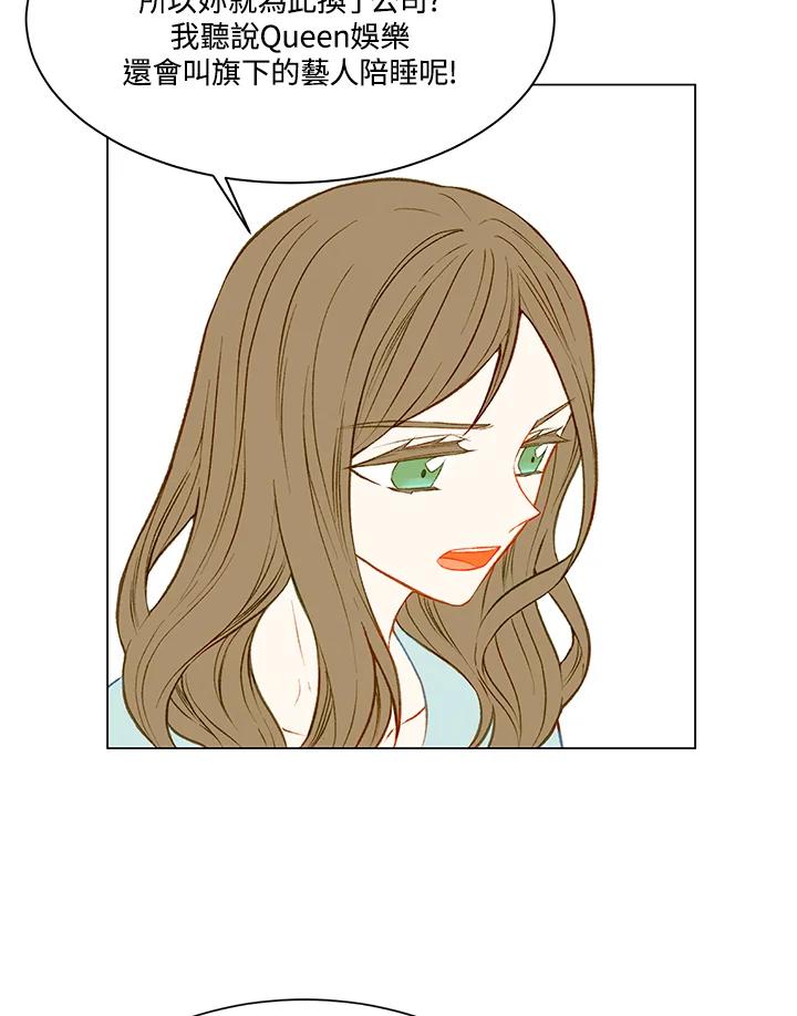 《Imitation》第2季 第9话 第26页