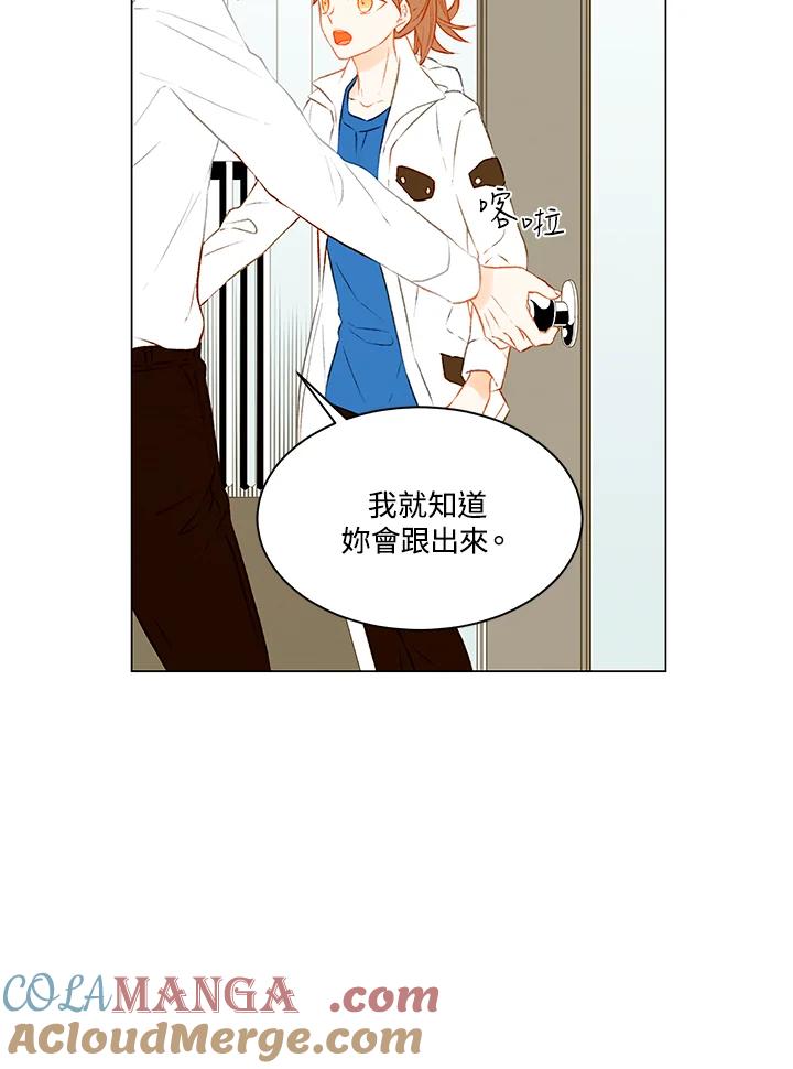 《Imitation》第2季 第9话 第58页
