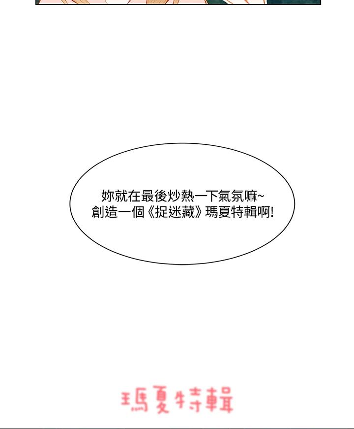 《Imitation》第2季 第9话 第9页