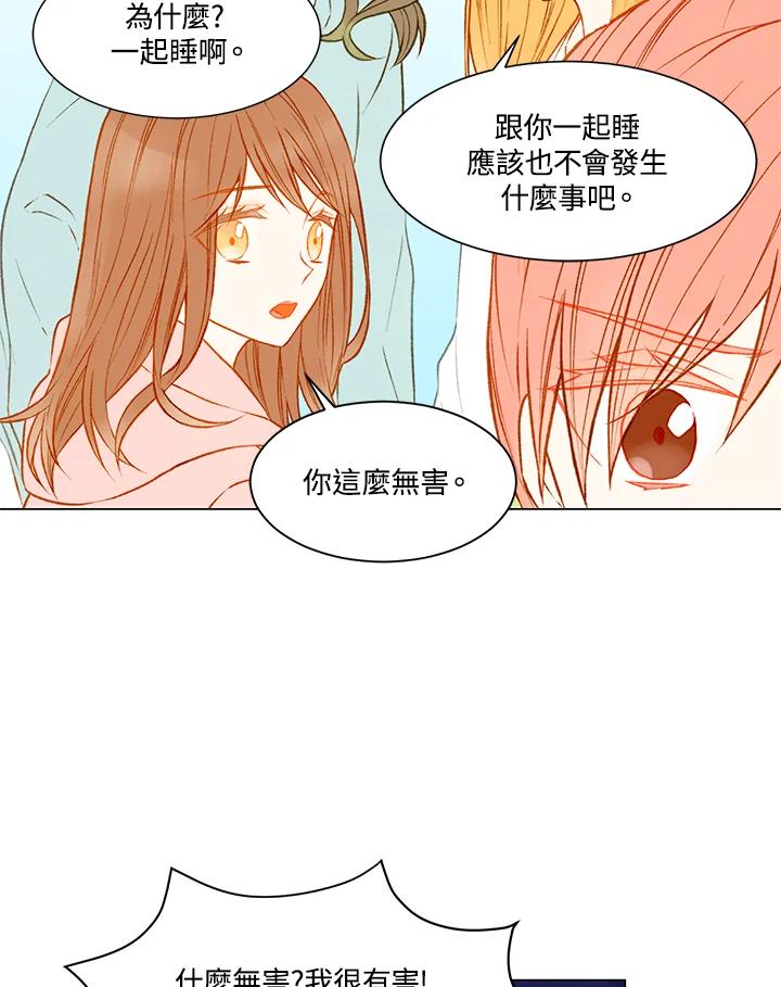 《Imitation》第2季 第9话 第17页