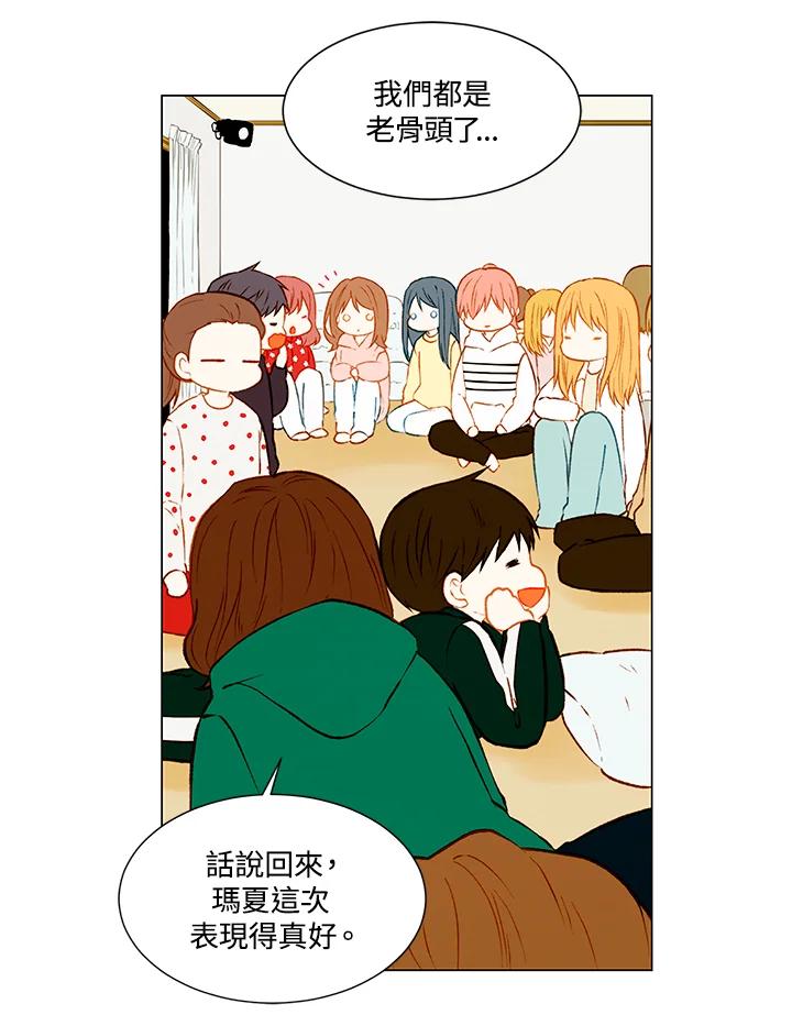 《Imitation》第2季 第9话 第6页