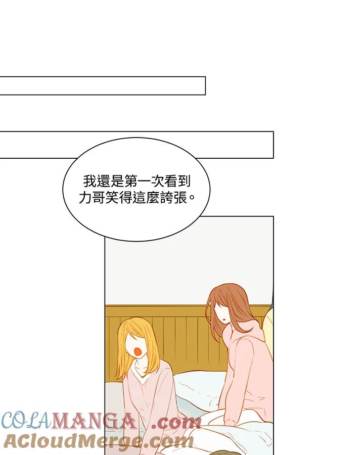 《Imitation》第2季 第9话 第19页