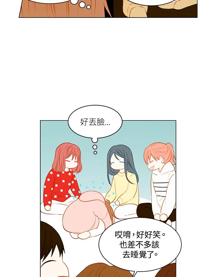 《Imitation》第2季 第9话 第14页