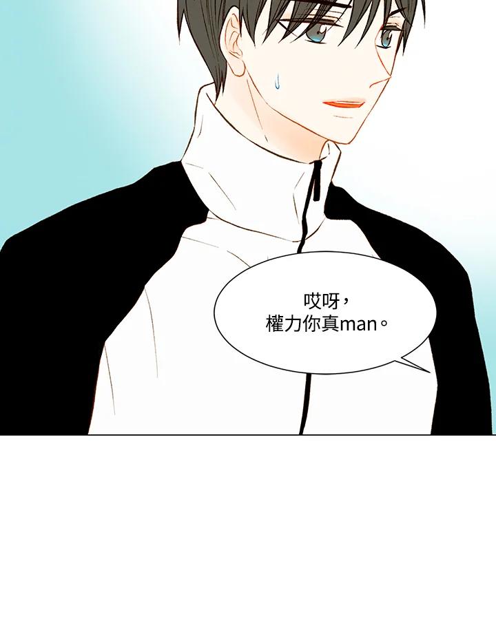 《Imitation》第2季 第9话 第5页