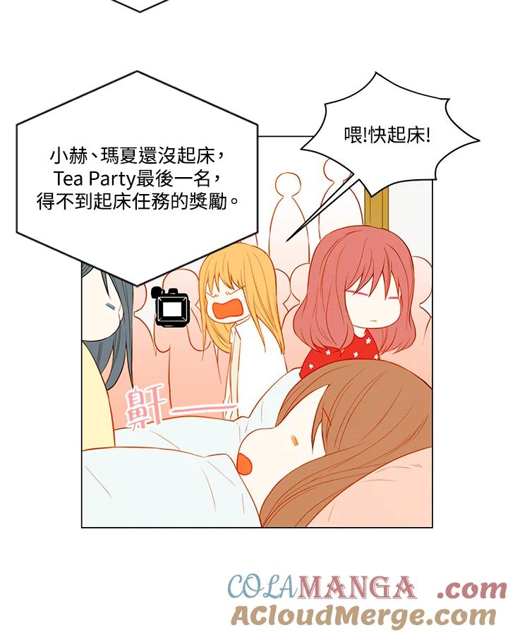《Imitation》第2季 第9话 第40页