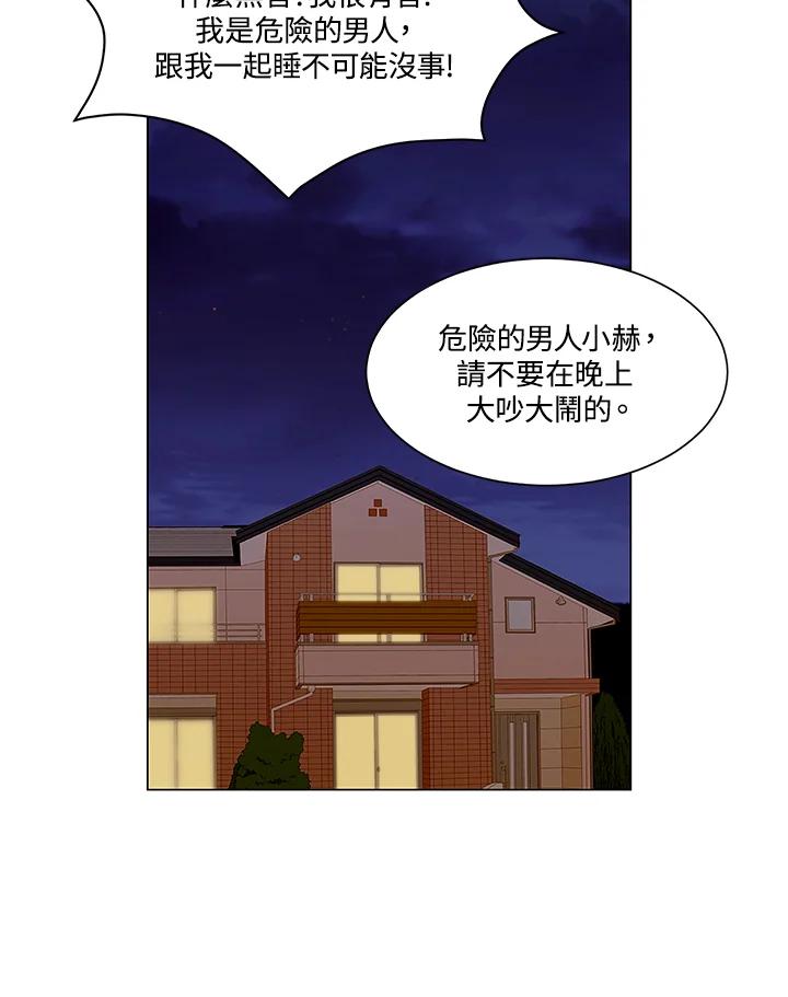 《Imitation》第2季 第9话 第18页