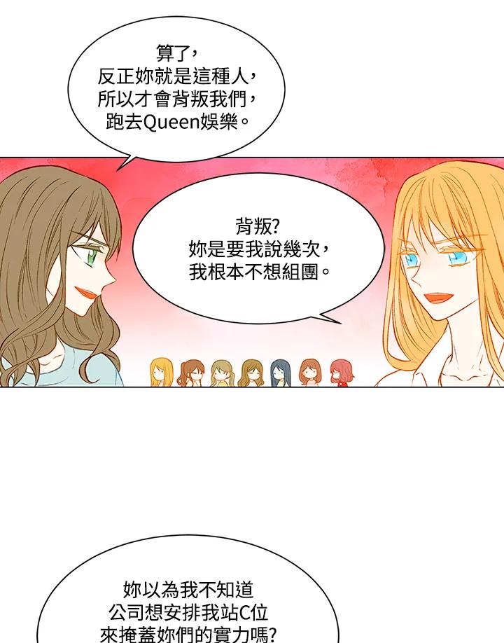 《Imitation》第2季 第9话 第24页