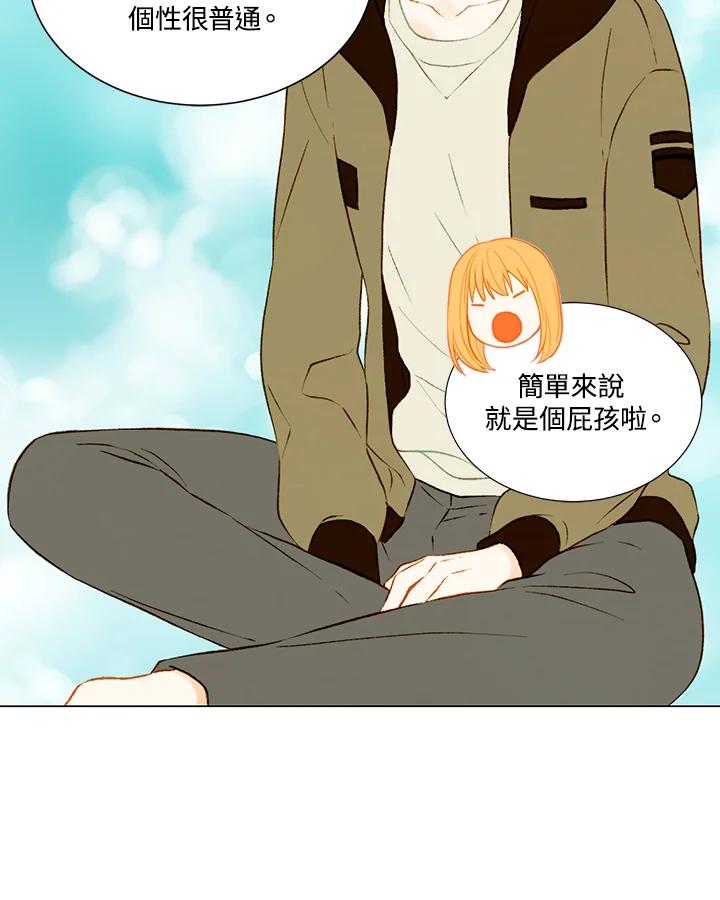 《Imitation》第2季 第9话 第21页