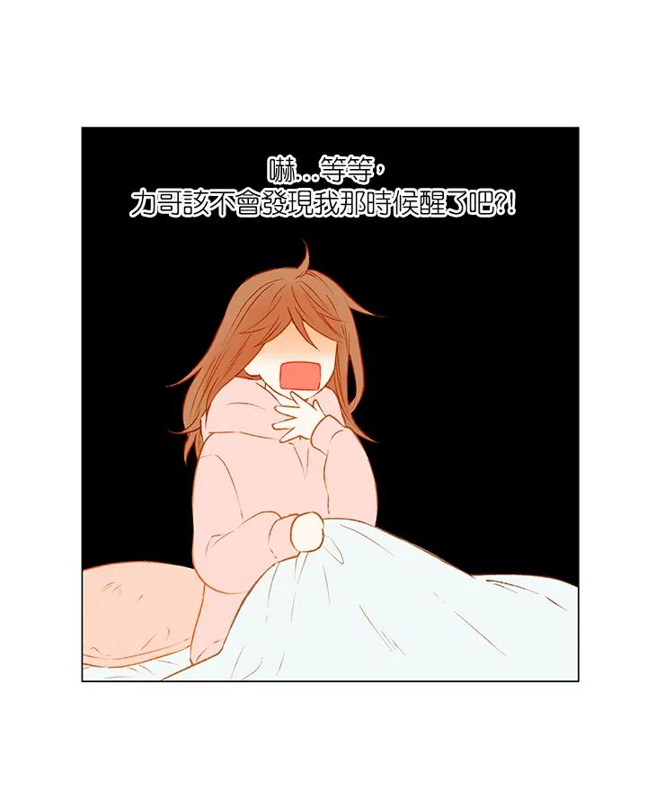 《Imitation》第2季 第9话 第48页
