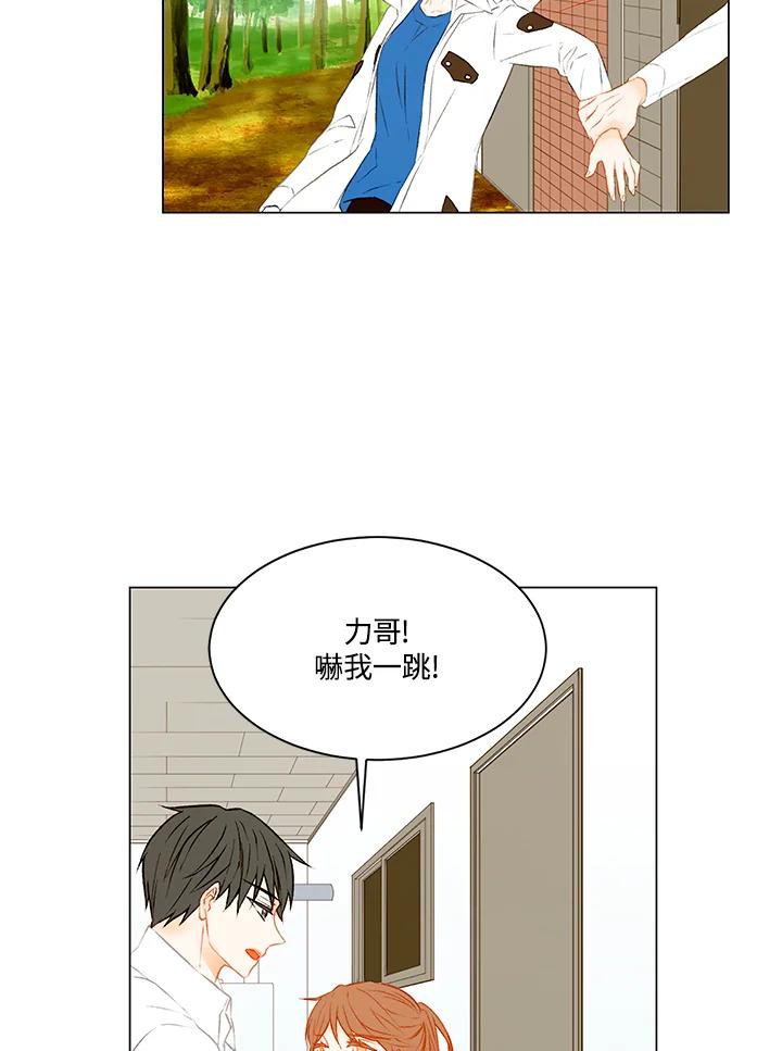 《Imitation》第2季 第9话 第57页